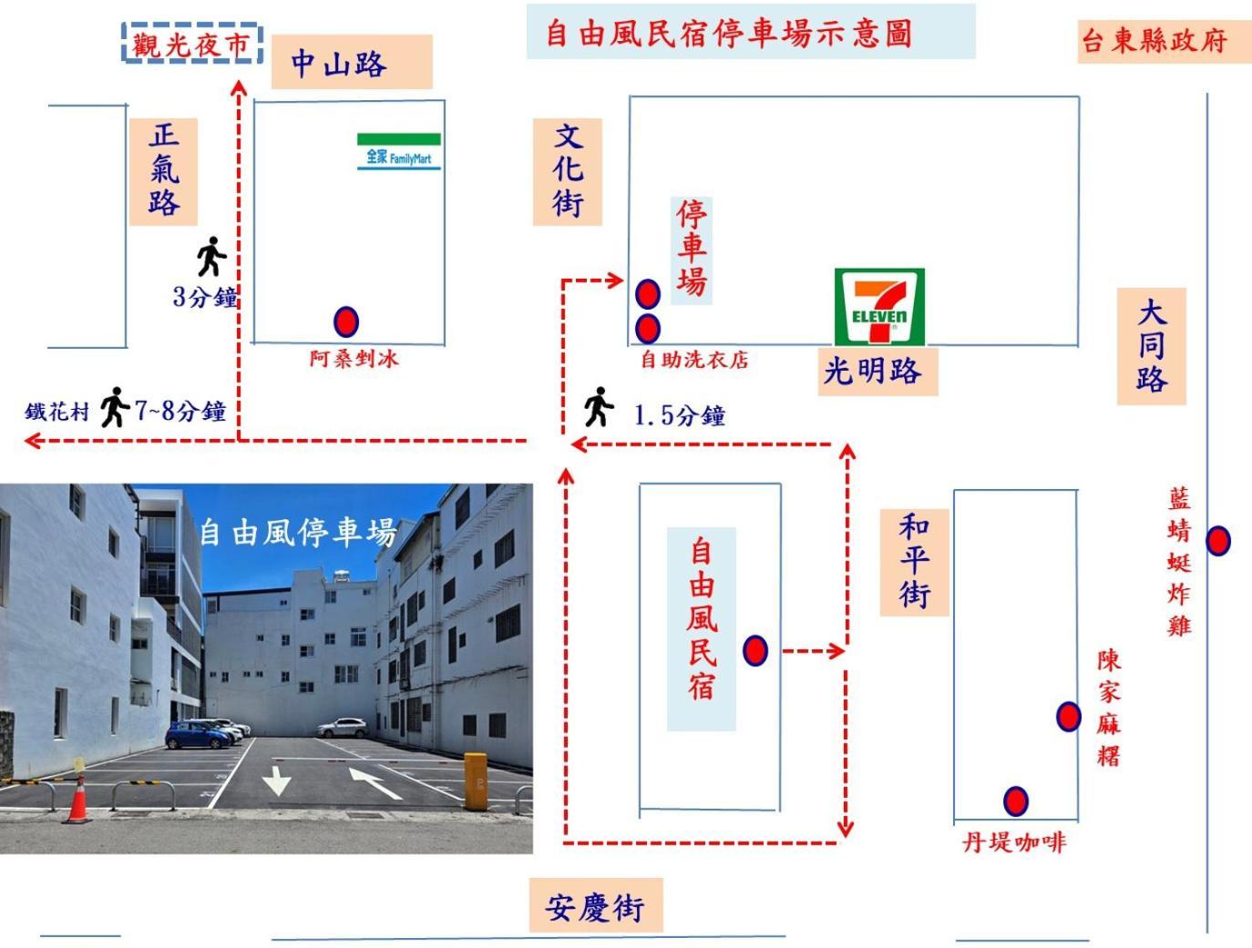 Free Wind B&B Taitung 외부 사진